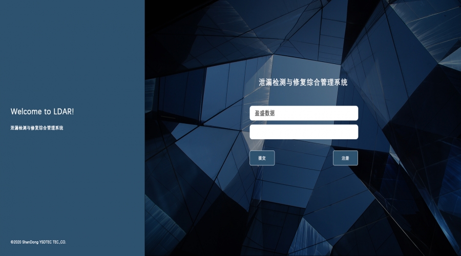 泄漏檢測與修復(fù)(LDAR)數(shù)字化管理平臺(tái)